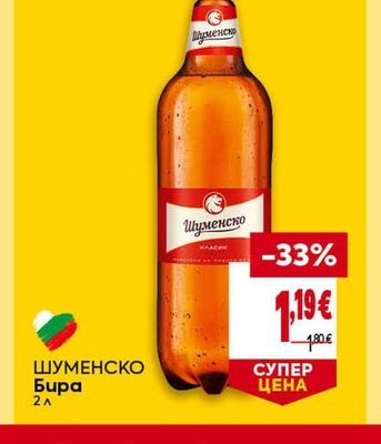 ШУМЕНСКО Бира