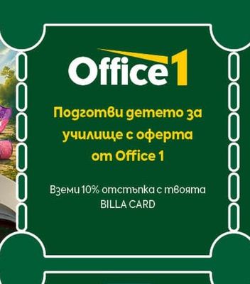 Office1