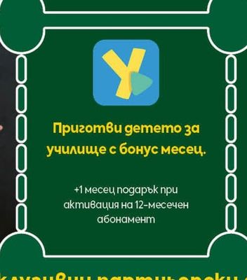 Y