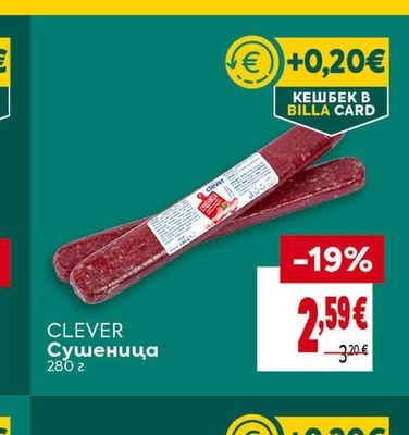 Сушеница