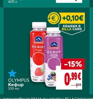 OLYMPUS Кефир