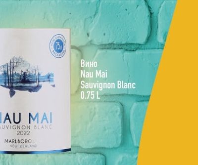 Nau Mai Nau Mai Sauvignon Blanc