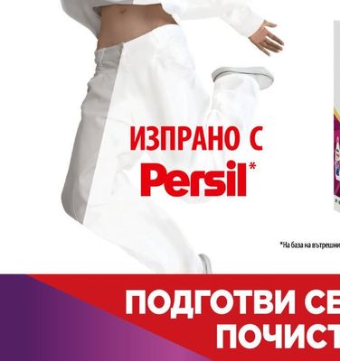 Persil PROFESSIONAL COLOR KRAFT-GEL