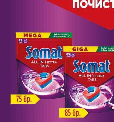 Somat ALL IN 1 EXTRA TABS