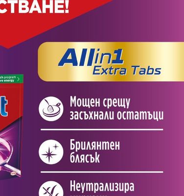 Somat ALL IN 1 EXTRA TABS