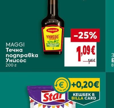MAGGI Течна подправка Унисос