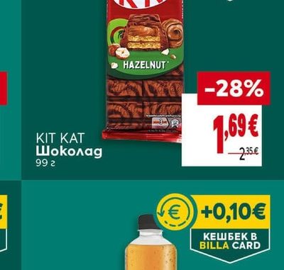 KIT KAT Шоколад