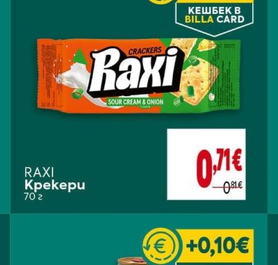RAXI Крекери