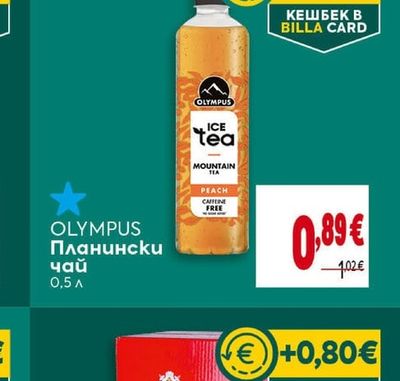 OLYMPUS Планински чай