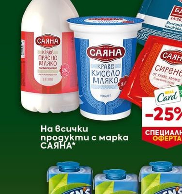 САЯНА ПРЯСНО Мляко