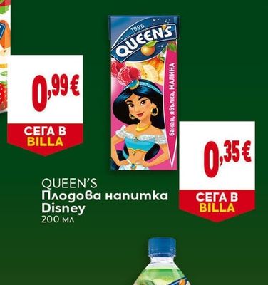 QUEEN'S Плодова напитка Disney