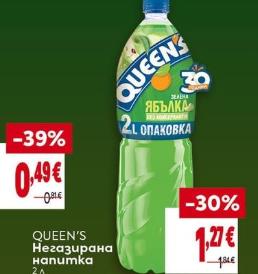 QUEEN'S Негазирана напитка ЗЕЛЕНА ЯБЪЛКА