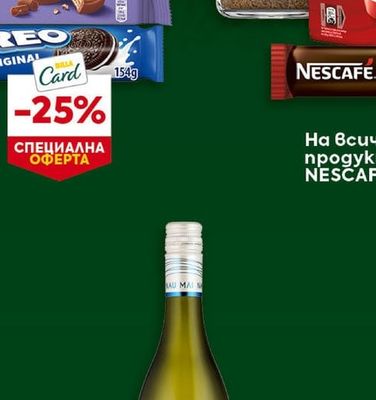 NESCAFE продукти