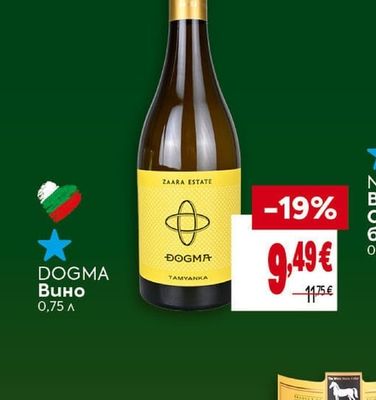 DOGMA Вино