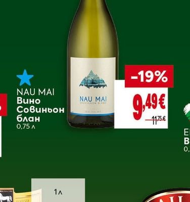 NAU MAI Вино Совиньон блан
