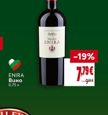 ENIRA Вино