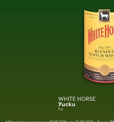 WHITE HORSE Yucku