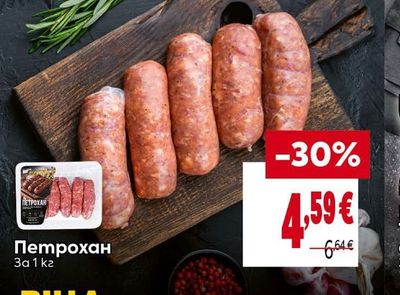 Петрохан