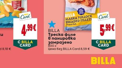 BILLA Треска филе в панировка замразено