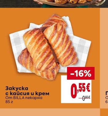 BILLA Закуска с кайсия и крем