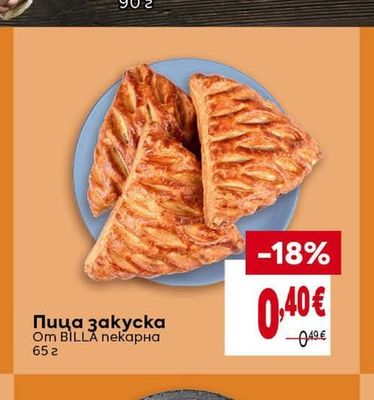 BILLA Пица закуска