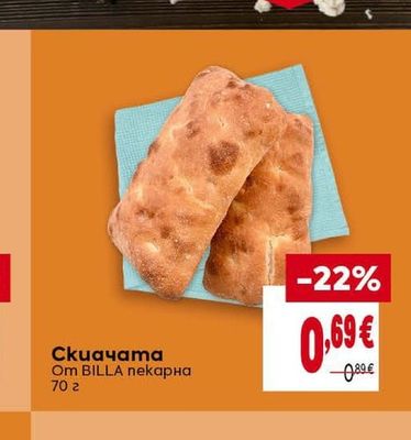 BILLA Скиачата