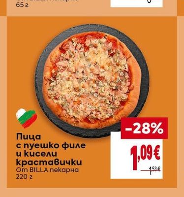 BILLA Пица с пуешко филе и кисели краставички