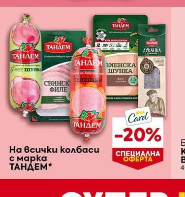 CLEVER Деликатес с пуешко слайс
