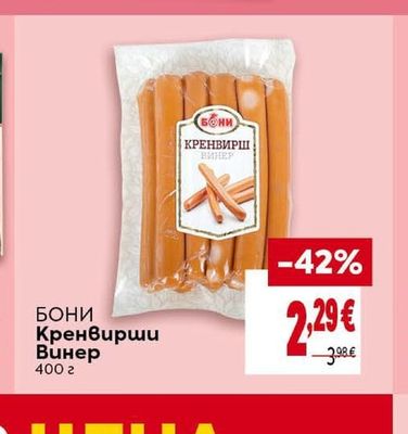 CLEVER Пушено свинско филе слайс