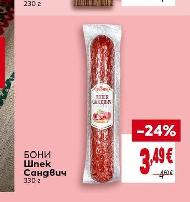 БОНИ Шпек Сандвич