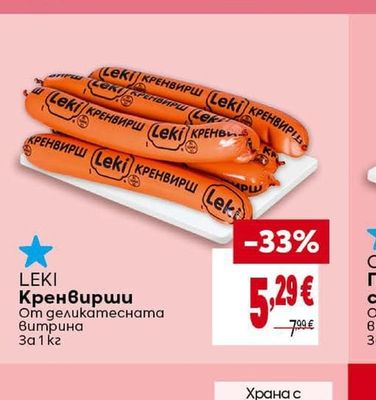 Маслини Каламата Джъмбо 181-200
