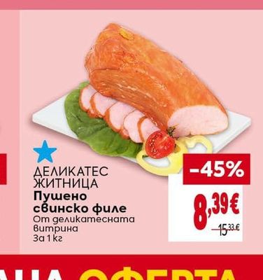ДЕНИТО Салата Витамина