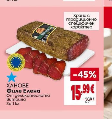 LEKI Кренвирши