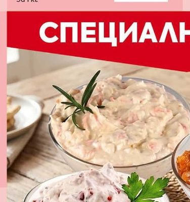 СОКОЛОВО Пушен свински бут