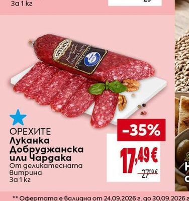 ХАНОВЕ Филе Елена