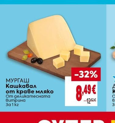 BILLA Грана Падано настъргано