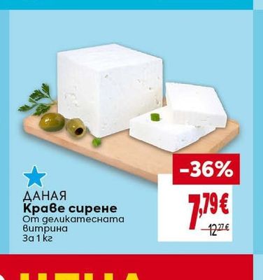 CLEVER Топено сирене слайс