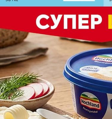 МУРГАШ Кашкавал от краве мляко