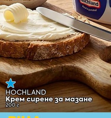 HOCHLAND Крем сирене за мазане