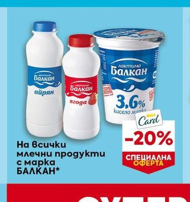 BILLA Пудинг шоколад и ванилия
