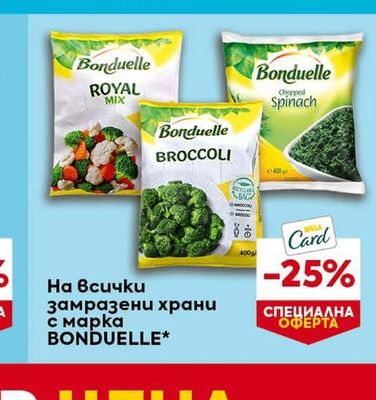 CLEVER, MILORA, BILLA, BILLA PREMIUM Сладоледи