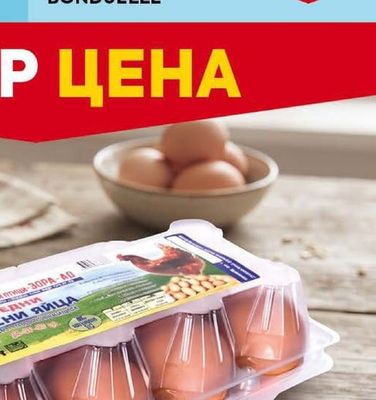 BONDUELLE Замразени храни