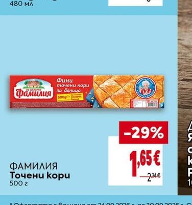 MILKA Сладолед