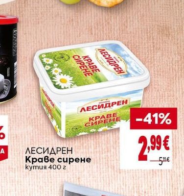 ЛЕСИДРЕН Краве сирене
