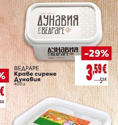 ВЕДРАРЕ Краве сирене Дунавия