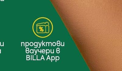 промоционални оферти