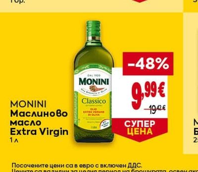 MONINI Маслиново масло Extra Virgin