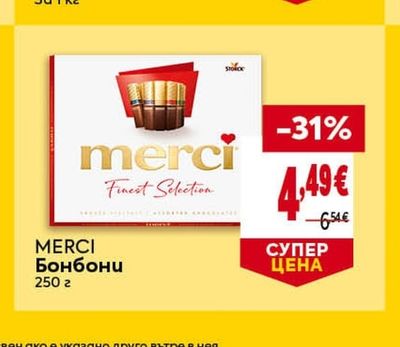 MERCI Бонбони