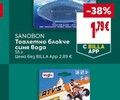 SANOBON Тоалетно блокче синя вода