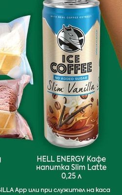 HELL ENERGY Кафе напитка Slim Latte